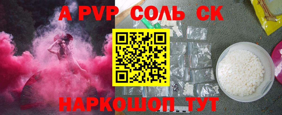 Alfa_PVP мука  Вход с VPN  A PVP СК КРИС  A-PVP VHQ  закладки  Кизляр 