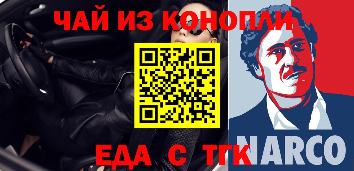 Кизляр  Cannafood марихуана  Вход с VPN 