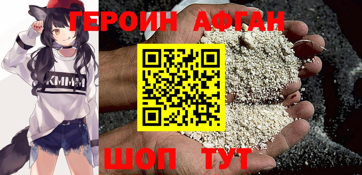 Героин VHQ  ГЕРОИН  Кизляр  Вход с VPN 
