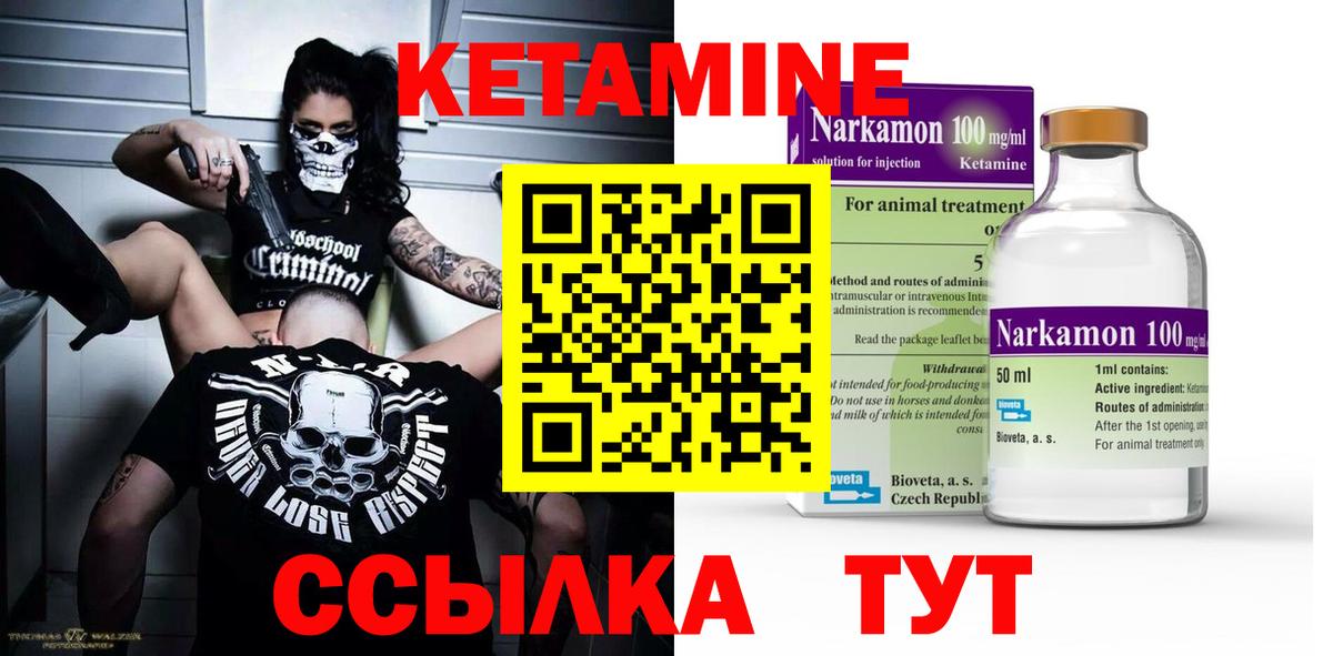 КЕТАМИН VHQ Кизляр