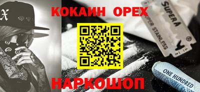 COCAINE Комсомольск-на-Амуре