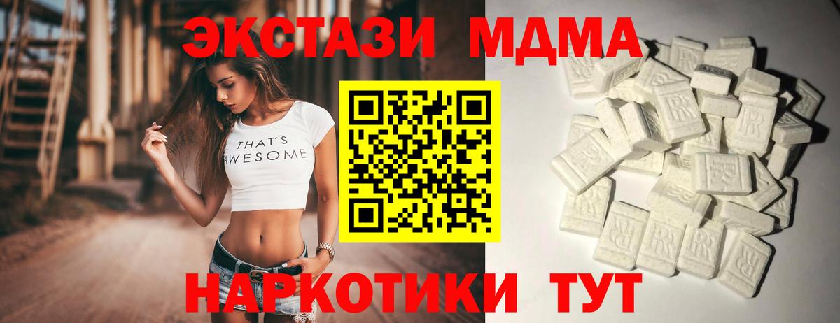 Кизляр  МДМА VHQ  Вход с VPN 