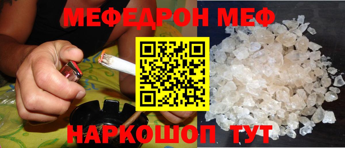 Мефедрон  Кизляр