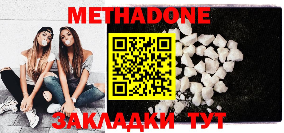 МЕТАДОН VHQ  Вход с VPN  МЕТАДОН белоснежный  маркетплейс формула  Кизляр  omg ТОР 