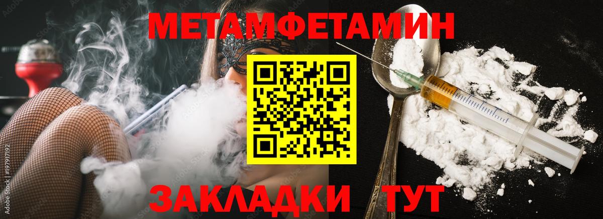 Первитин Methamphetamine Кизляр