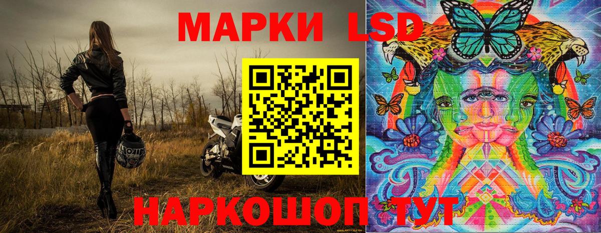 Наркотические марки 1500мкг  Вход с VPN  Кизляр 