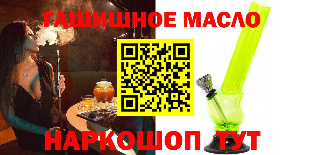 Кизляр  Дистиллят ТГК THC oil  Вход с VPN 